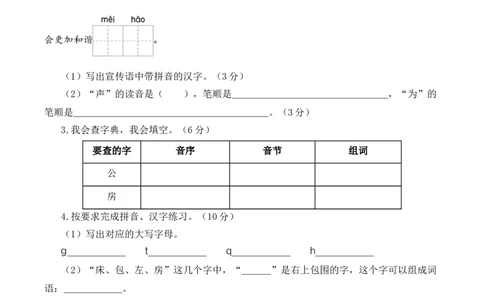 语文（基础卷01）（考试版A4）_一年级语文下册（统编版）_期中+期末_期末试卷