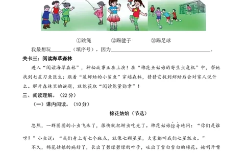 语文（基础卷01）（考试版A4）_一年级语文下册（统编版）_期中+期末_期末试卷
