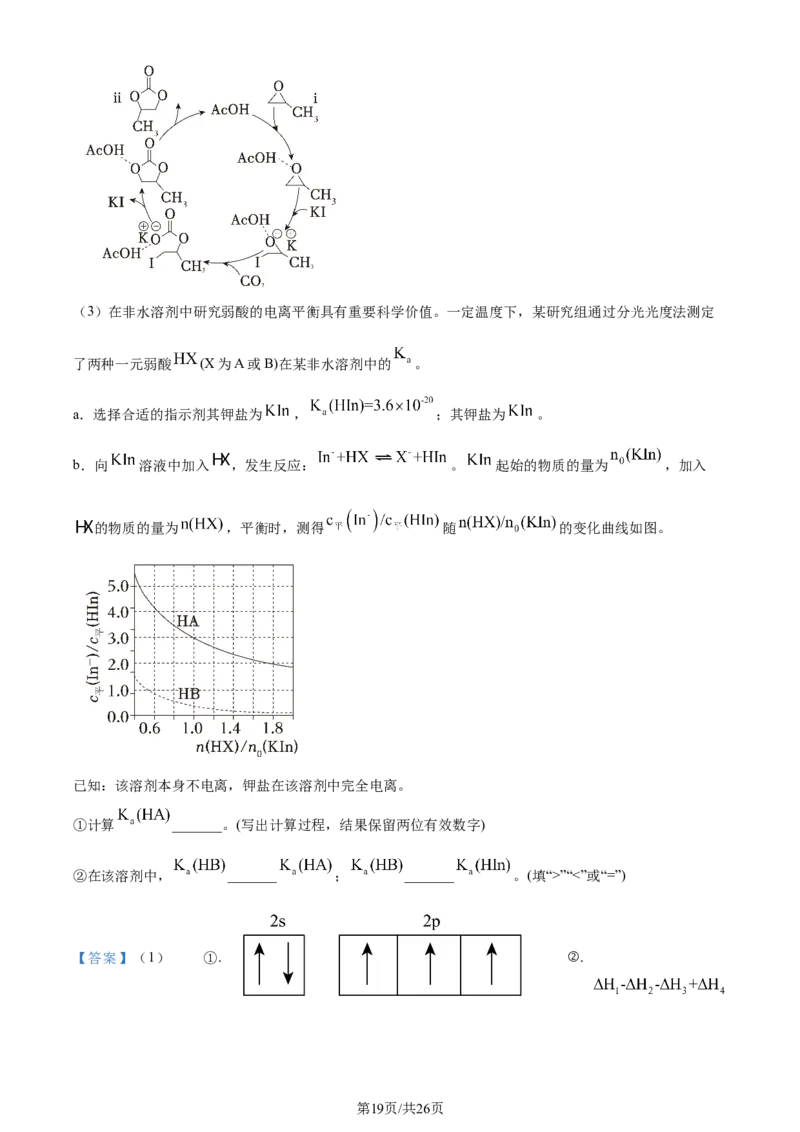 2024年高考化学试卷（广东）（解析卷）_历年高考真题合集_化学历年高考真题_新&middot;Word版2008-2025&middot;高考化学真题_化学（按年份分类）2008-2025_2024&middot;高考化学真题