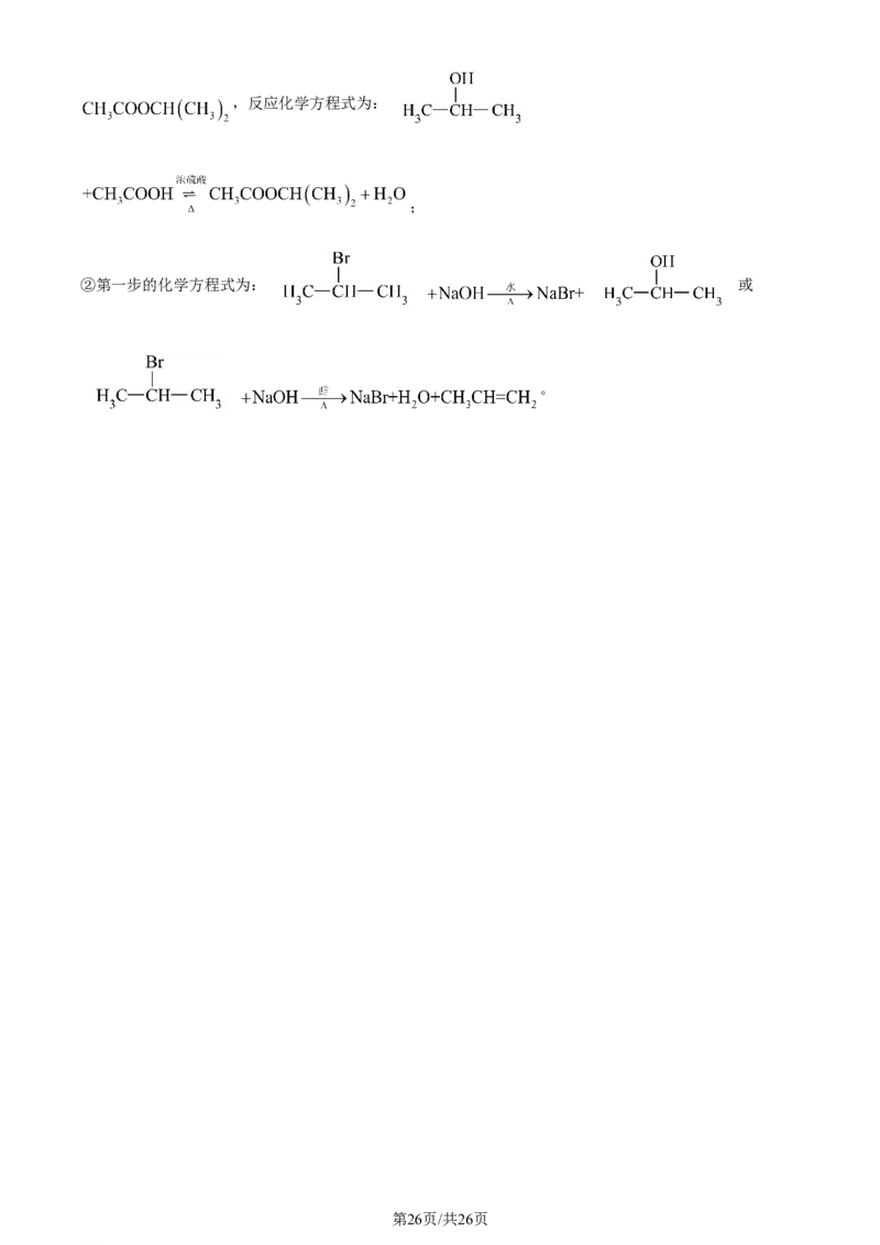 2024年高考化学试卷（广东）（解析卷）_历年高考真题合集_化学历年高考真题_新&middot;Word版2008-2025&middot;高考化学真题_化学（按年份分类）2008-2025_2024&middot;高考化学真题