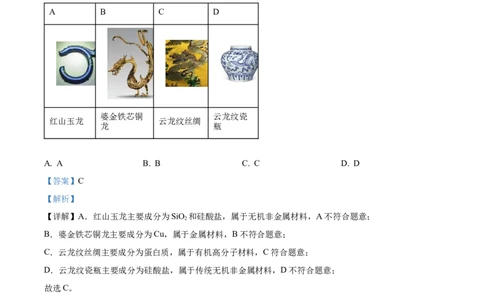 2024年高考化学试卷（广东）（解析卷）_历年高考真题合集_化学历年高考真题_新&middot;Word版2008-2025&middot;高考化学真题_化学（按年份分类）2008-2025_2024&middot;高考化学真题