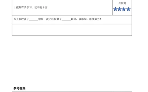 语文园地七（分层作业）-（统编版.2024）_一年级语文下册（统编版）_分层作业