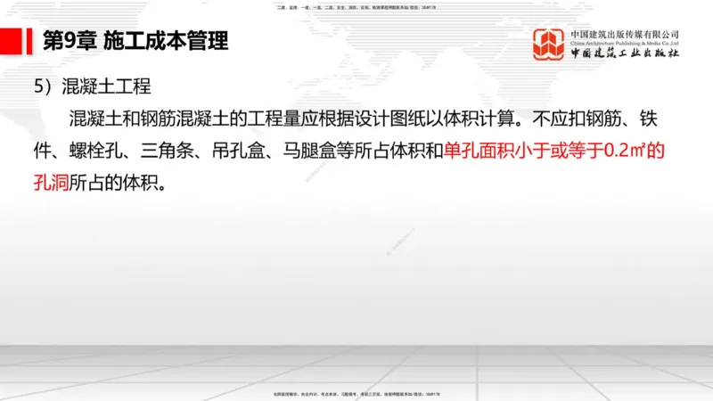 04.29一建《港航》高频考点学习技巧带练_2026年一级建造师_2026年一建港航_2025年一建港航SVIP_02-基础精讲✿高端面授✿深度强化_02-港航《前期全套课》名师JGS_讲义