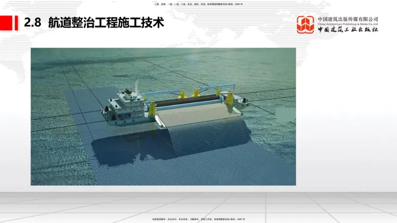 04.29一建《港航》高频考点学习技巧带练_2026年一级建造师_2026年一建港航_2025年一建港航SVIP_02-基础精讲✿高端面授✿深度强化_02-港航《前期全套课》名师JGS_讲义