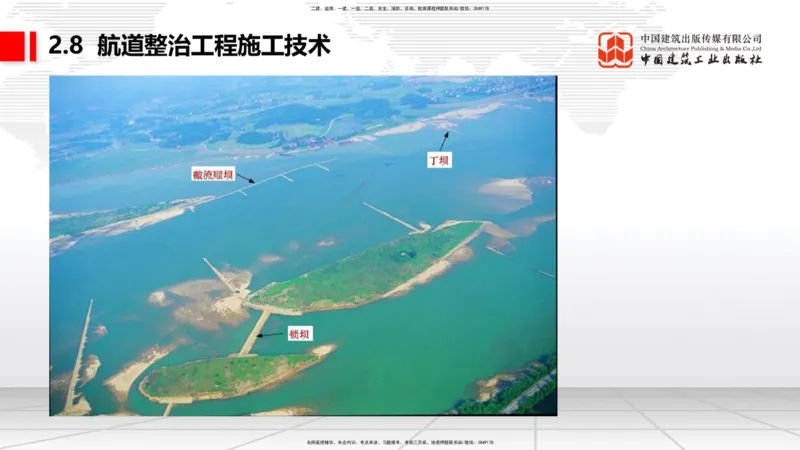 04.29一建《港航》高频考点学习技巧带练_2026年一级建造师_2026年一建港航_2025年一建港航SVIP_02-基础精讲✿高端面授✿深度强化_02-港航《前期全套课》名师JGS_讲义