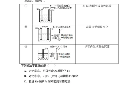 2018年高考化学试卷（北京）（空白卷）_历年高考真题合集_化学历年高考真题_新&middot;Word版2008-2025&middot;高考化学真题_化学（按年份分类）2008-2025_2018&middot;高考化学真题