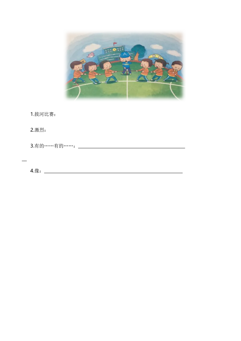 专题04把句子说具体、仿写句子、造句、关联词（专项训练）-（统编版2024）_一年级语文下册（统编版）_期末总复习