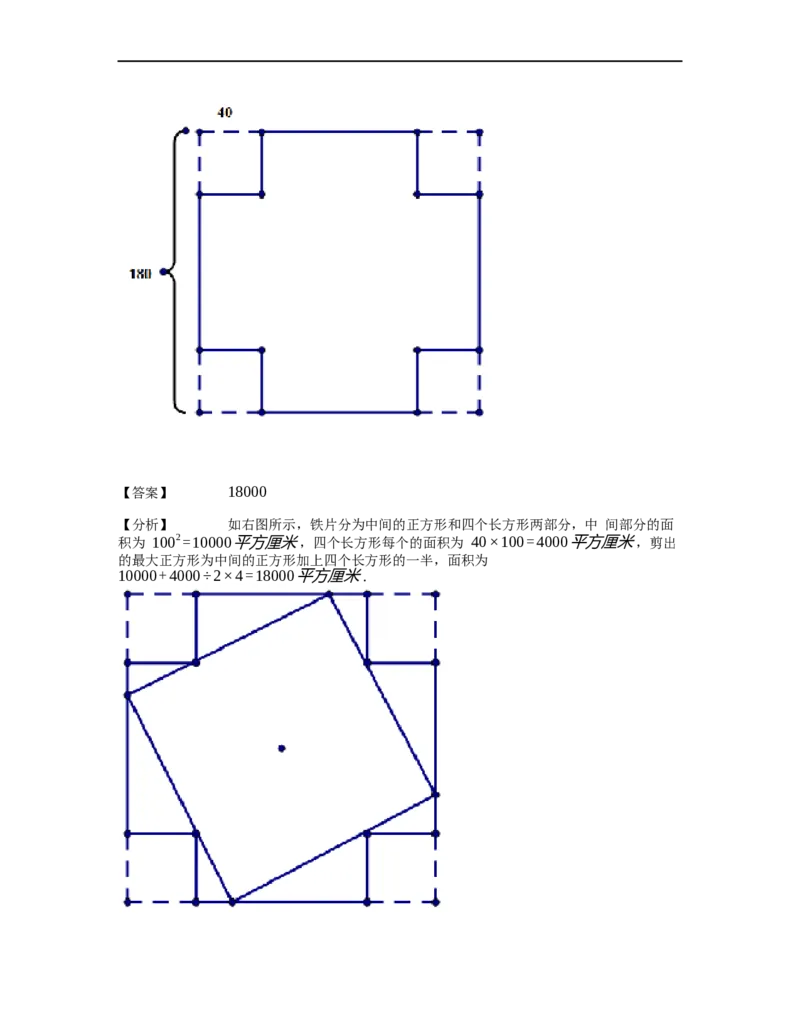 《几何》-直线型-勾股定理和弦图-4星题（含解析）全国通用版_小学数学母题大全一二三四五六年级上下册一题多解题母题解_《直线型几何》（含详解）