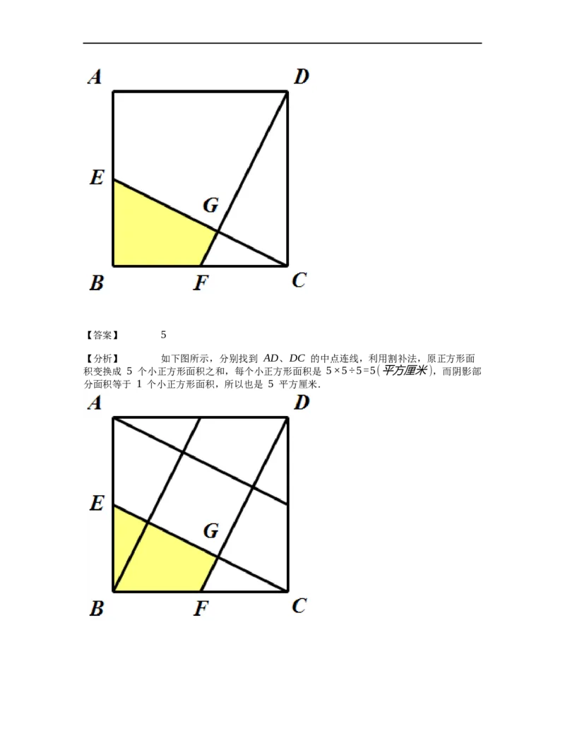 《几何》-直线型-勾股定理和弦图-4星题（含解析）全国通用版_小学数学母题大全一二三四五六年级上下册一题多解题母题解_《直线型几何》（含详解）
