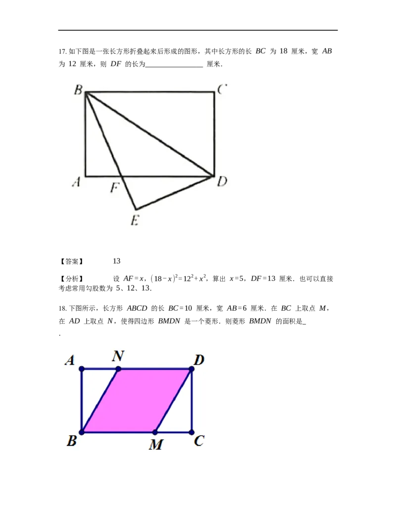 《几何》-直线型-勾股定理和弦图-4星题（含解析）全国通用版_小学数学母题大全一二三四五六年级上下册一题多解题母题解_《直线型几何》（含详解）