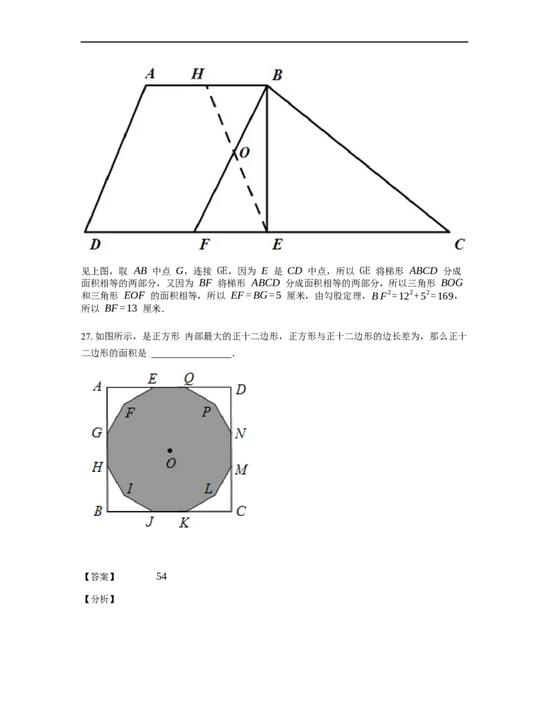 《几何》-直线型-勾股定理和弦图-4星题（含解析）全国通用版_小学数学母题大全一二三四五六年级上下册一题多解题母题解_《直线型几何》（含详解）