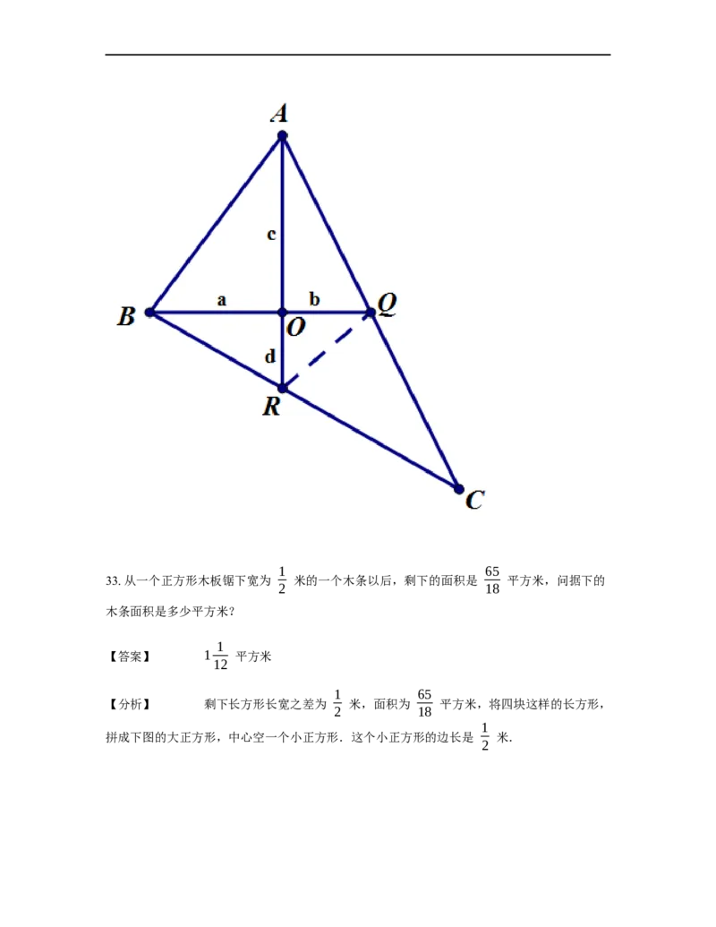 《几何》-直线型-勾股定理和弦图-4星题（含解析）全国通用版_小学数学母题大全一二三四五六年级上下册一题多解题母题解_《直线型几何》（含详解）
