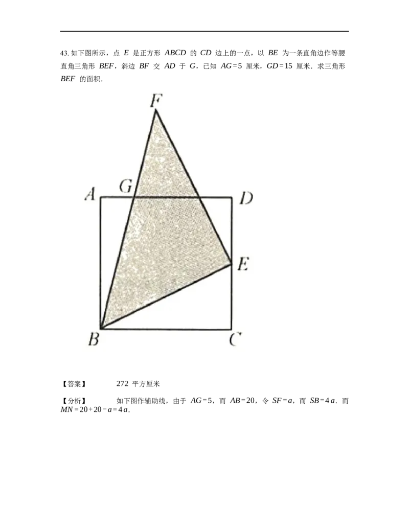 《几何》-直线型-勾股定理和弦图-4星题（含解析）全国通用版_小学数学母题大全一二三四五六年级上下册一题多解题母题解_《直线型几何》（含详解）
