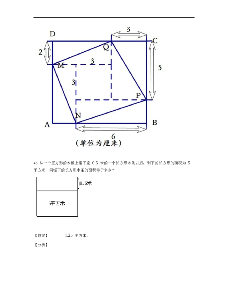 《几何》-直线型-勾股定理和弦图-4星题（含解析）全国通用版_小学数学母题大全一二三四五六年级上下册一题多解题母题解_《直线型几何》（含详解）