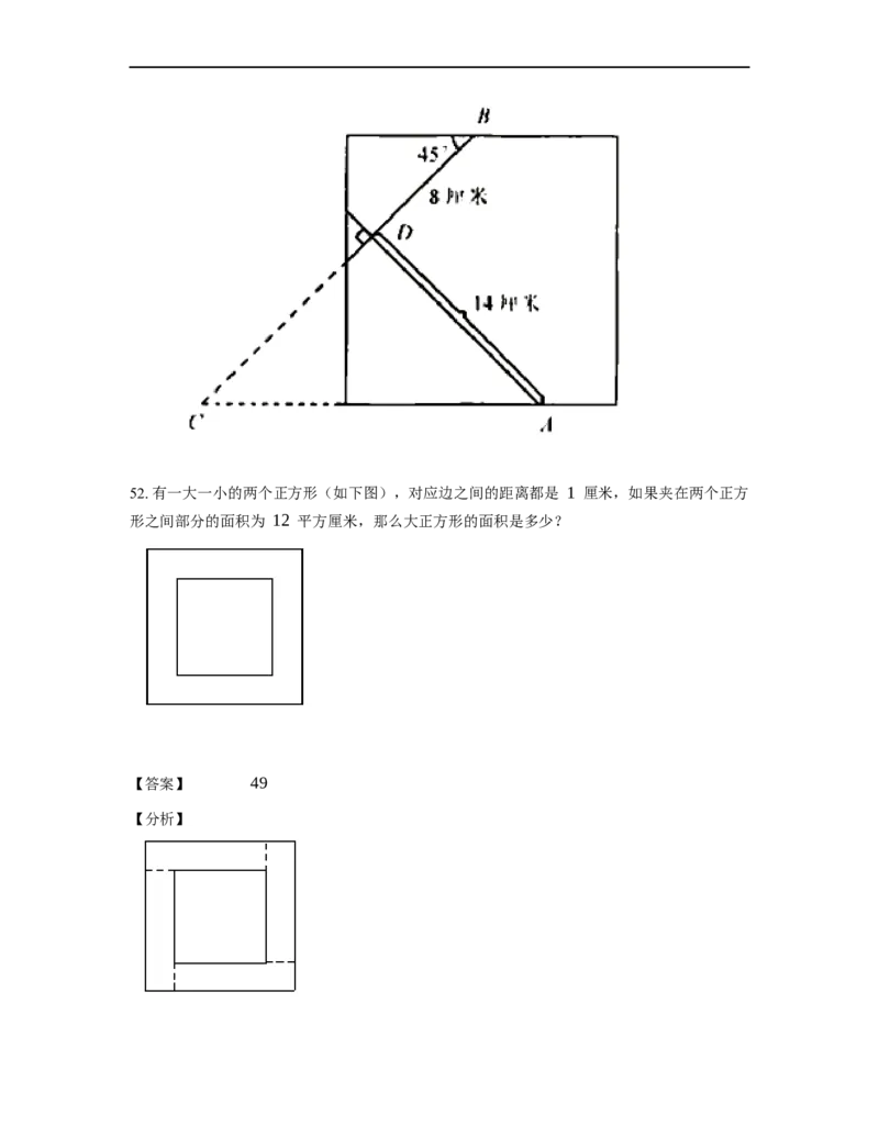 《几何》-直线型-勾股定理和弦图-4星题（含解析）全国通用版_小学数学母题大全一二三四五六年级上下册一题多解题母题解_《直线型几何》（含详解）