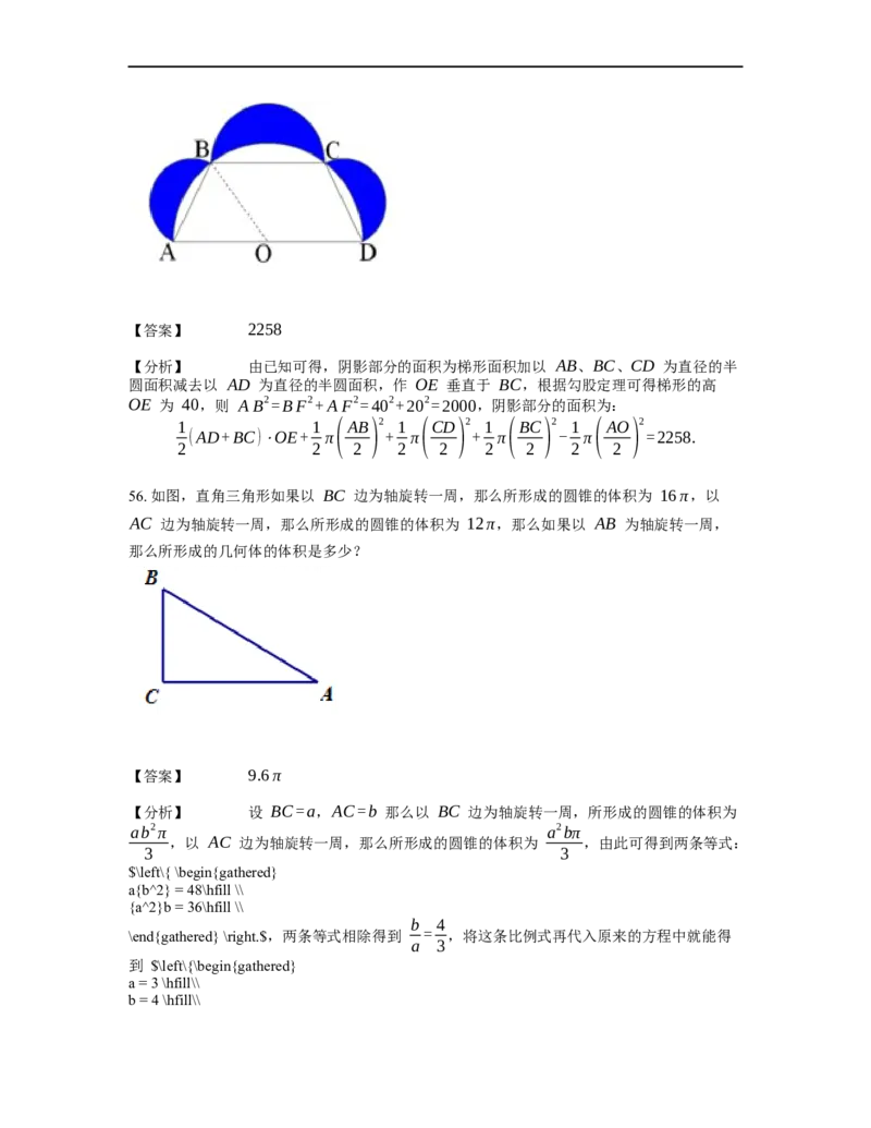 《几何》-直线型-勾股定理和弦图-4星题（含解析）全国通用版_小学数学母题大全一二三四五六年级上下册一题多解题母题解_《直线型几何》（含详解）