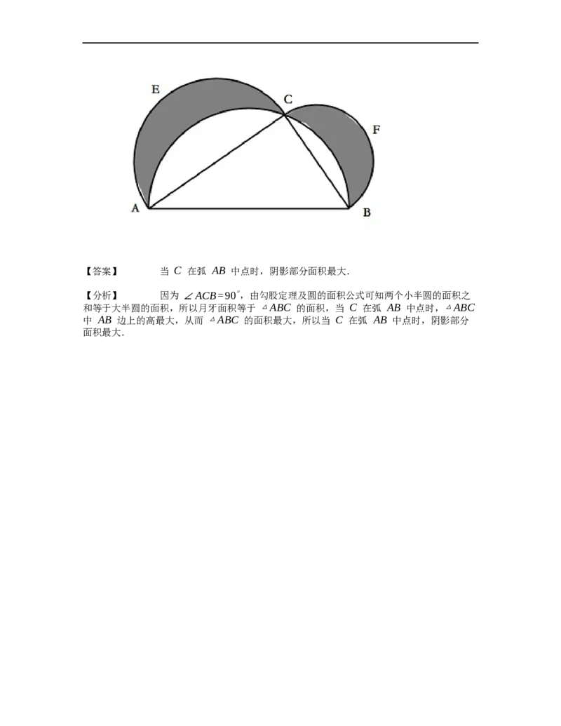《几何》-直线型-勾股定理和弦图-4星题（含解析）全国通用版_小学数学母题大全一二三四五六年级上下册一题多解题母题解_《直线型几何》（含详解）