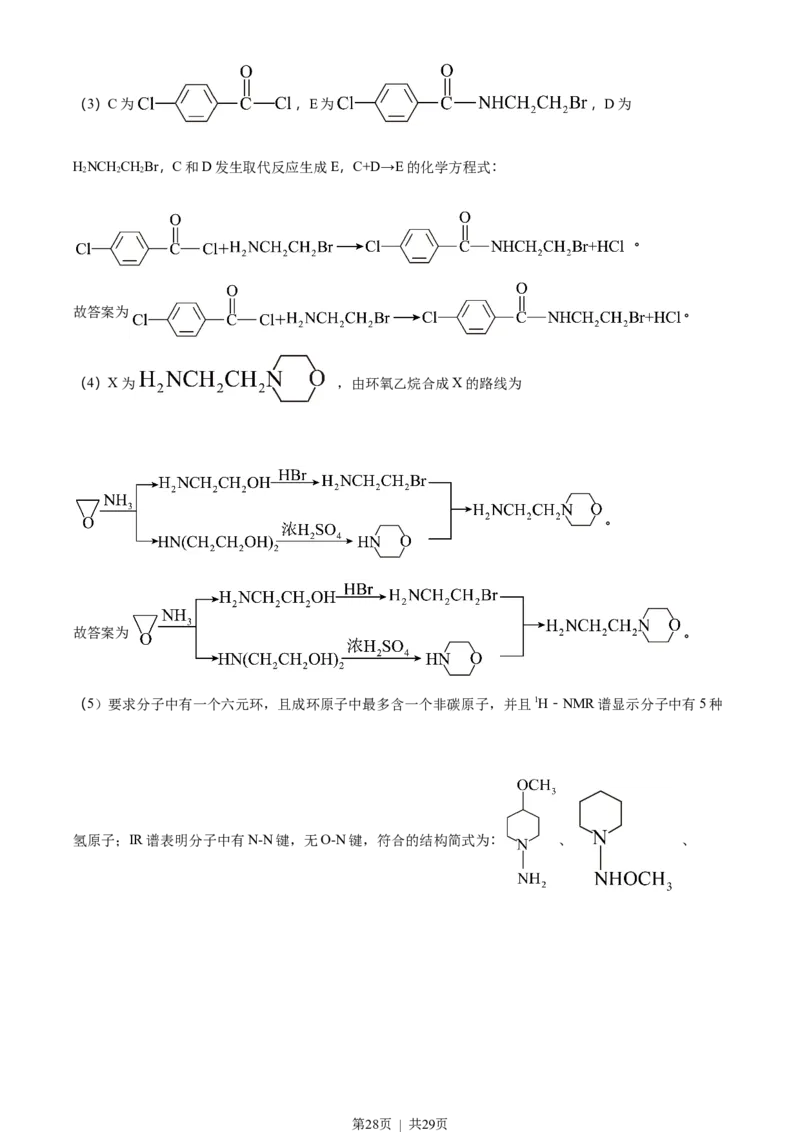 2018年高考化学试卷（浙江）（4月）（解析卷）_历年高考真题合集_化学历年高考真题_新&middot;Word版2008-2025&middot;高考化学真题_化学（按省份分类）2008-2025_2008-2025&middot;（浙江）化学高考真题