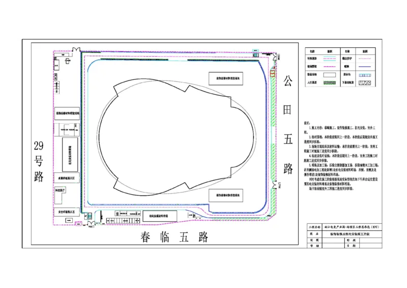 附图11-5装饰装修及机电安装施工阶段总平面布置_2021-2023年优秀施组方案_施工组织设计_曲江电竞产业园--场馆区项目施工组织设计_1.施工组织设计_附表附图