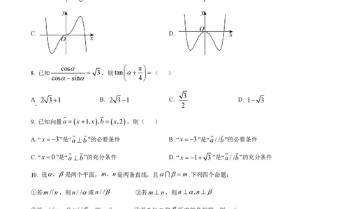 2024年高考数学试卷（理）（全国甲卷）（空白卷）_历年高考真题合集_数学历年高考真题_新&middot;PDF版2008-2025&middot;高考数学真题_数学（按省份分类）2008-2025_2008-2025&middot;（陕西）数学高考真题