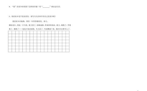 人教版小学一年级语文下册期末测试题_一年级语文下册（统编版）_老课标资料_一下语文含教学视频_第一套_009-试题试卷word版可下载打印_部编一年级期末复习和试卷