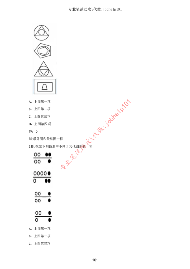 2025版《特快专递&middot;第三期》数学答案_2025高中教辅（后续还会更新新习题试卷）_2025版《金考卷特快专递》_2025版金考卷特快专递第三期数学