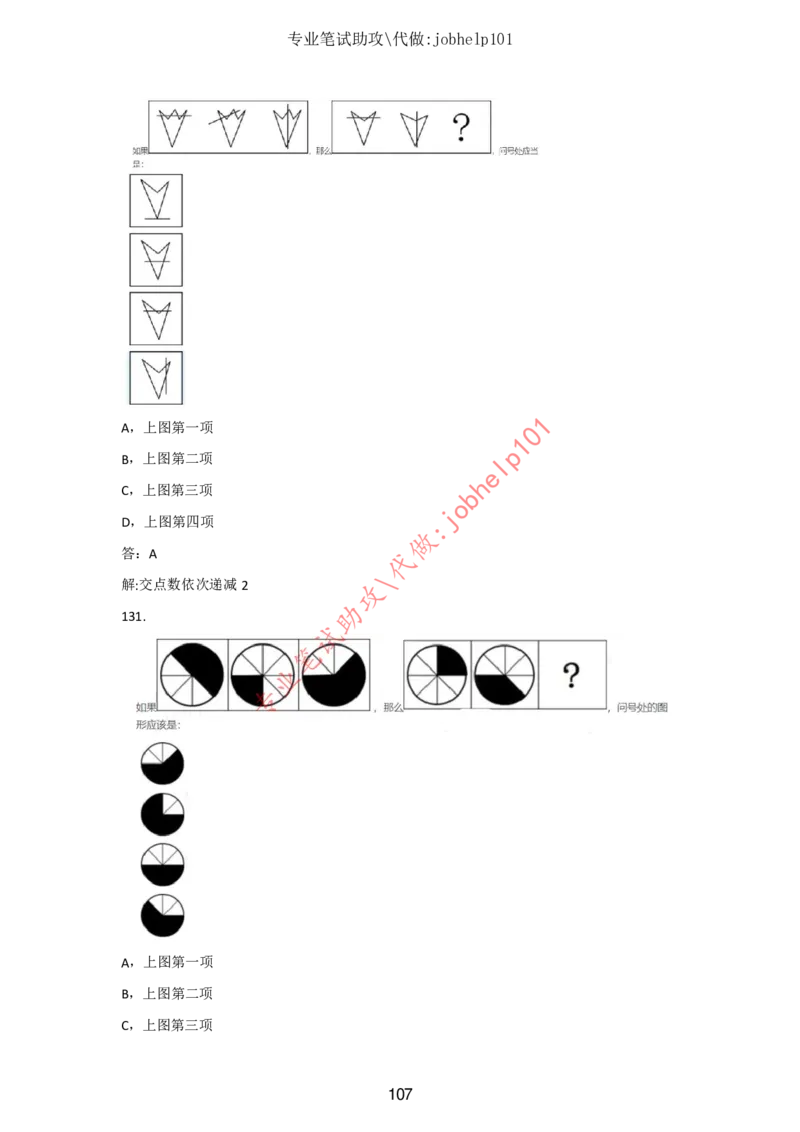 2025版《特快专递&middot;第三期》数学答案_2025高中教辅（后续还会更新新习题试卷）_2025版《金考卷特快专递》_2025版金考卷特快专递第三期数学