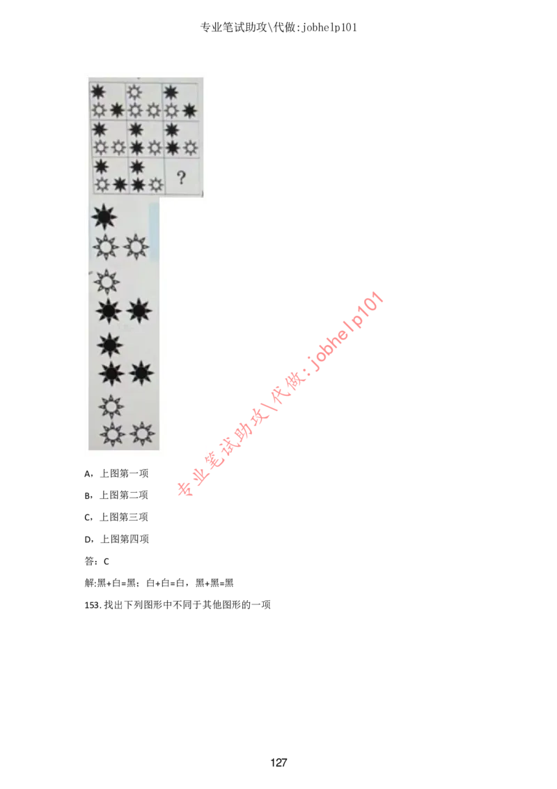 2025版《特快专递&middot;第三期》数学答案_2025高中教辅（后续还会更新新习题试卷）_2025版《金考卷特快专递》_2025版金考卷特快专递第三期数学