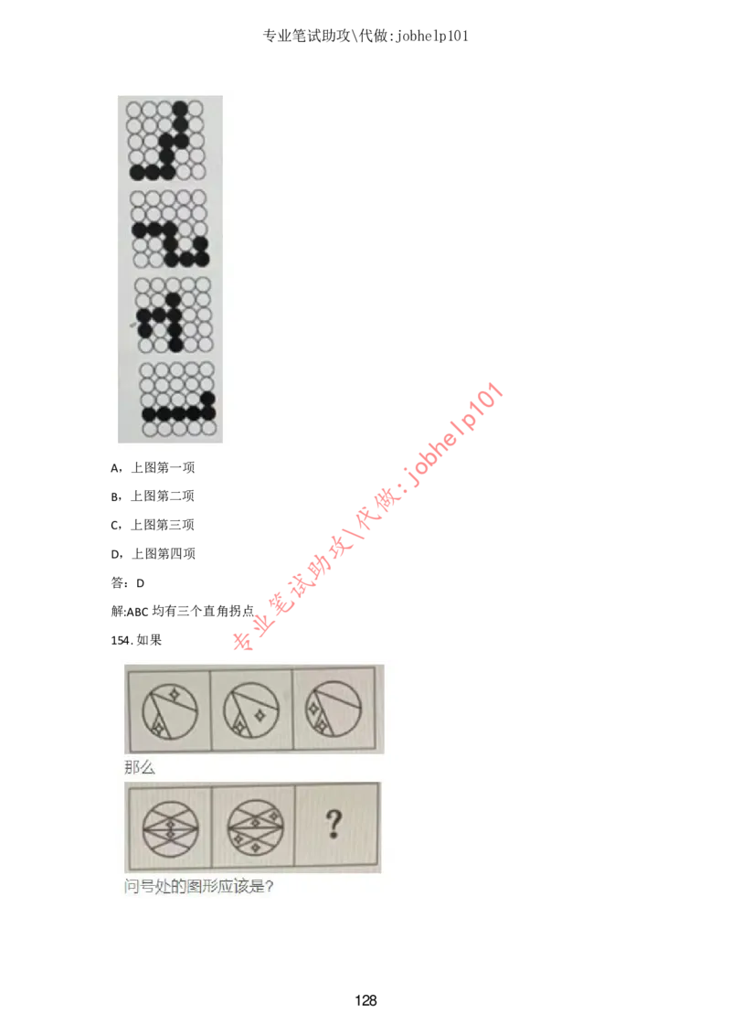 2025版《特快专递&middot;第三期》数学答案_2025高中教辅（后续还会更新新习题试卷）_2025版《金考卷特快专递》_2025版金考卷特快专递第三期数学