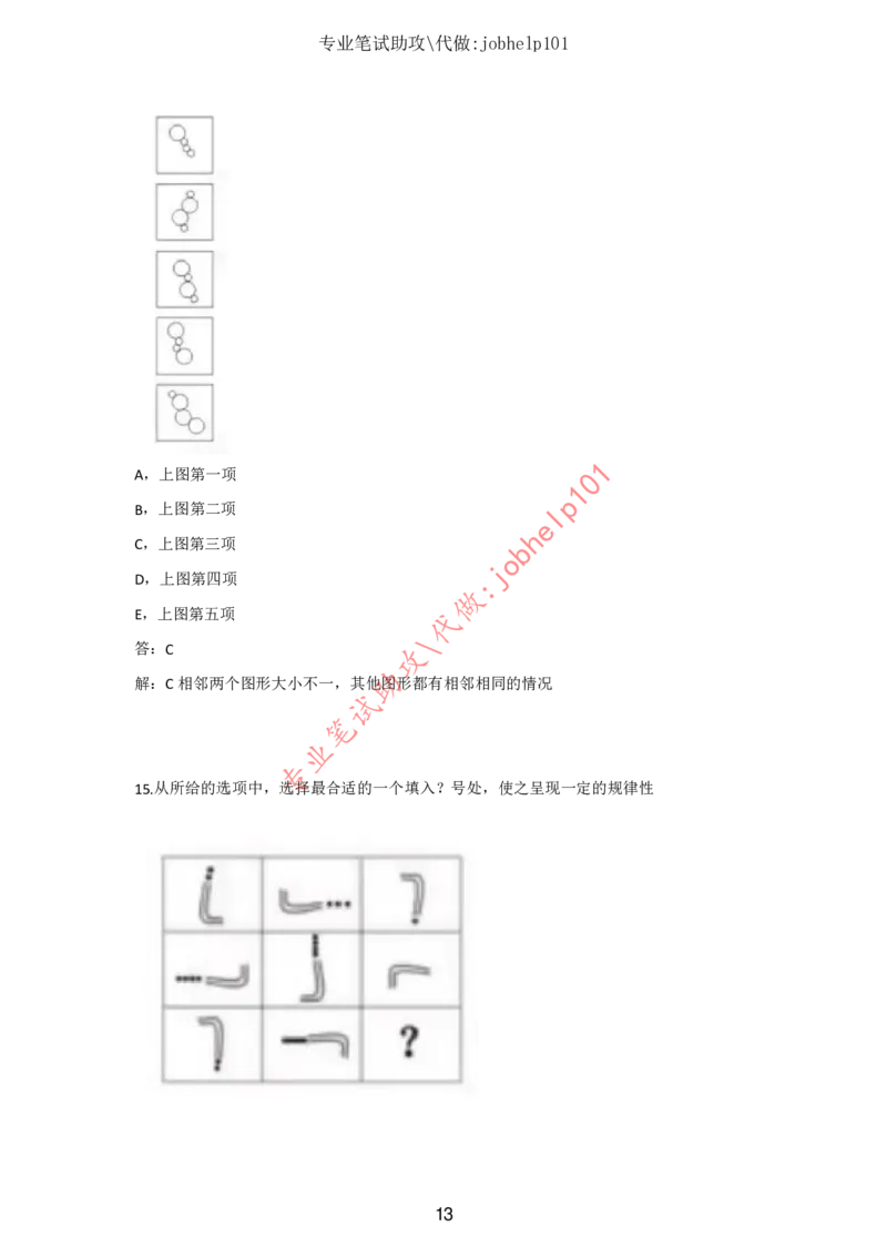 2025版《特快专递&middot;第三期》数学答案_2025高中教辅（后续还会更新新习题试卷）_2025版《金考卷特快专递》_2025版金考卷特快专递第三期数学