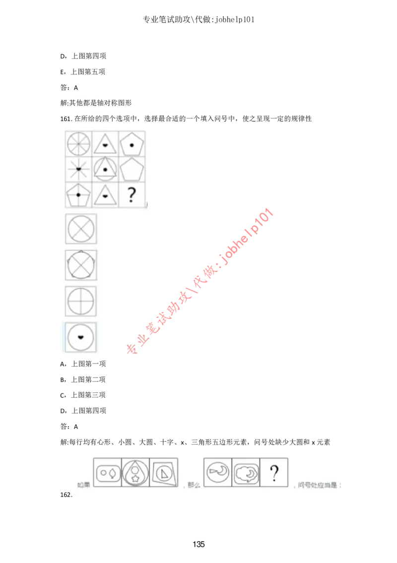 2025版《特快专递&middot;第三期》数学答案_2025高中教辅（后续还会更新新习题试卷）_2025版《金考卷特快专递》_2025版金考卷特快专递第三期数学
