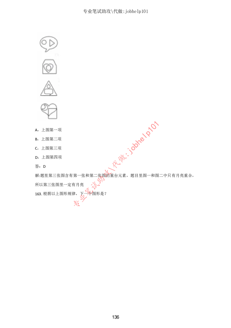 2025版《特快专递&middot;第三期》数学答案_2025高中教辅（后续还会更新新习题试卷）_2025版《金考卷特快专递》_2025版金考卷特快专递第三期数学