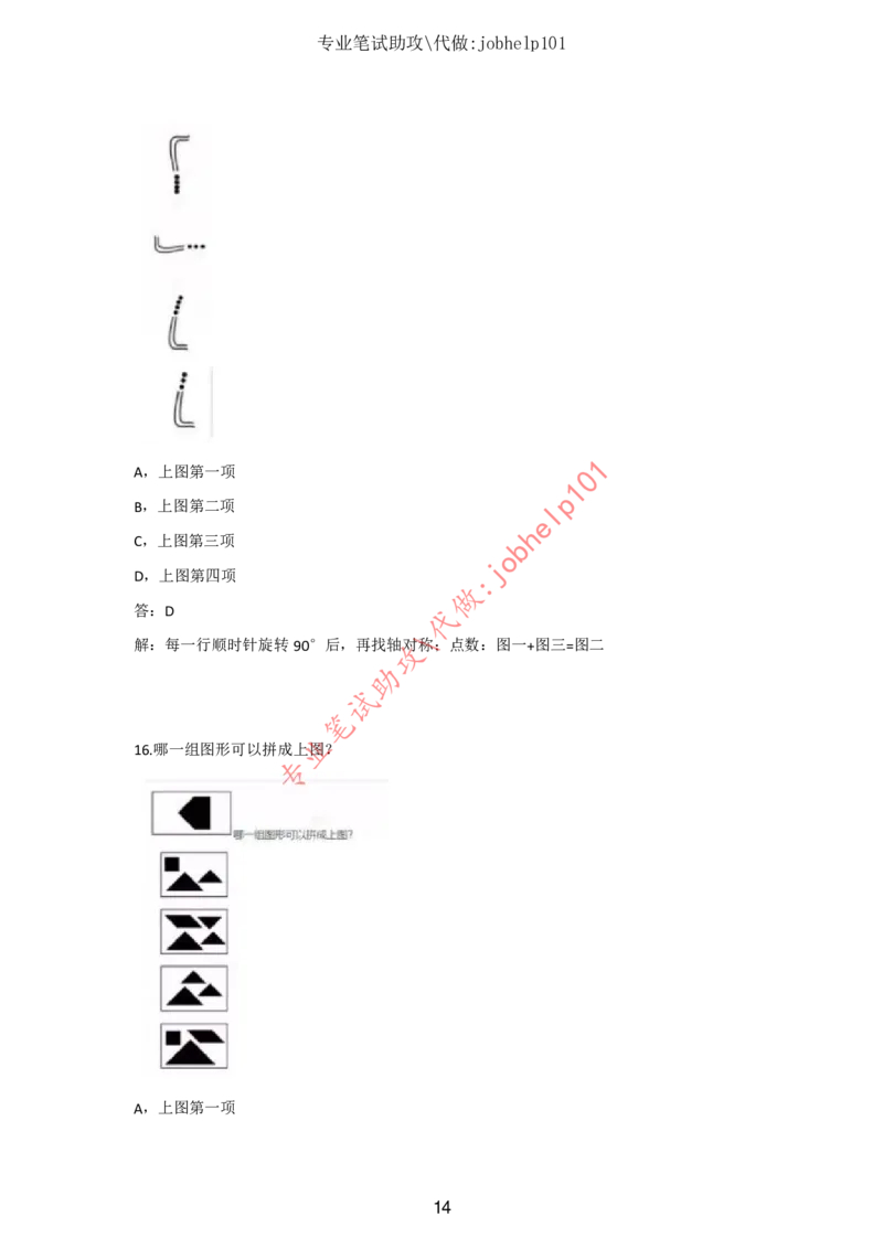 2025版《特快专递&middot;第三期》数学答案_2025高中教辅（后续还会更新新习题试卷）_2025版《金考卷特快专递》_2025版金考卷特快专递第三期数学