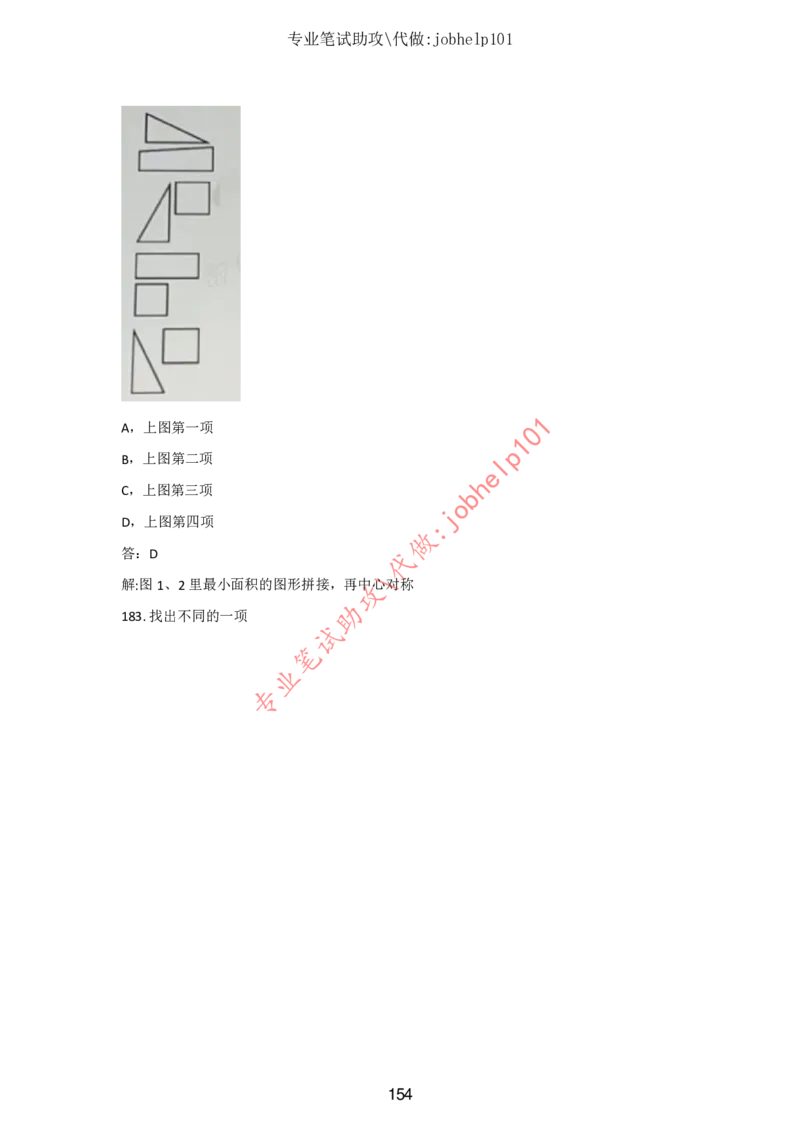 2025版《特快专递&middot;第三期》数学答案_2025高中教辅（后续还会更新新习题试卷）_2025版《金考卷特快专递》_2025版金考卷特快专递第三期数学