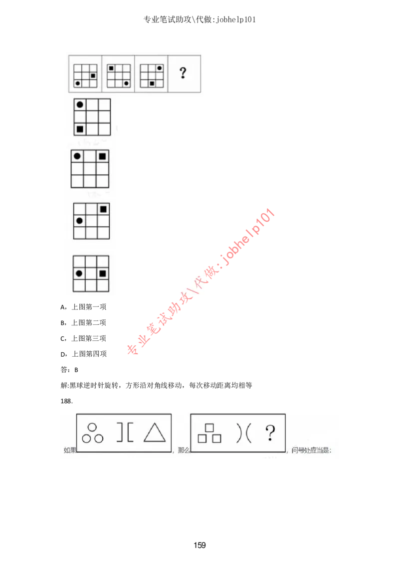 2025版《特快专递&middot;第三期》数学答案_2025高中教辅（后续还会更新新习题试卷）_2025版《金考卷特快专递》_2025版金考卷特快专递第三期数学