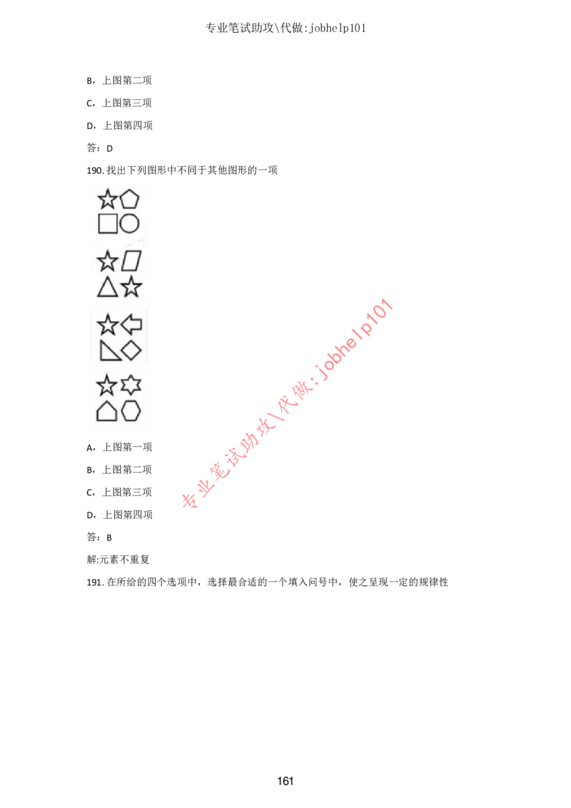 2025版《特快专递&middot;第三期》数学答案_2025高中教辅（后续还会更新新习题试卷）_2025版《金考卷特快专递》_2025版金考卷特快专递第三期数学