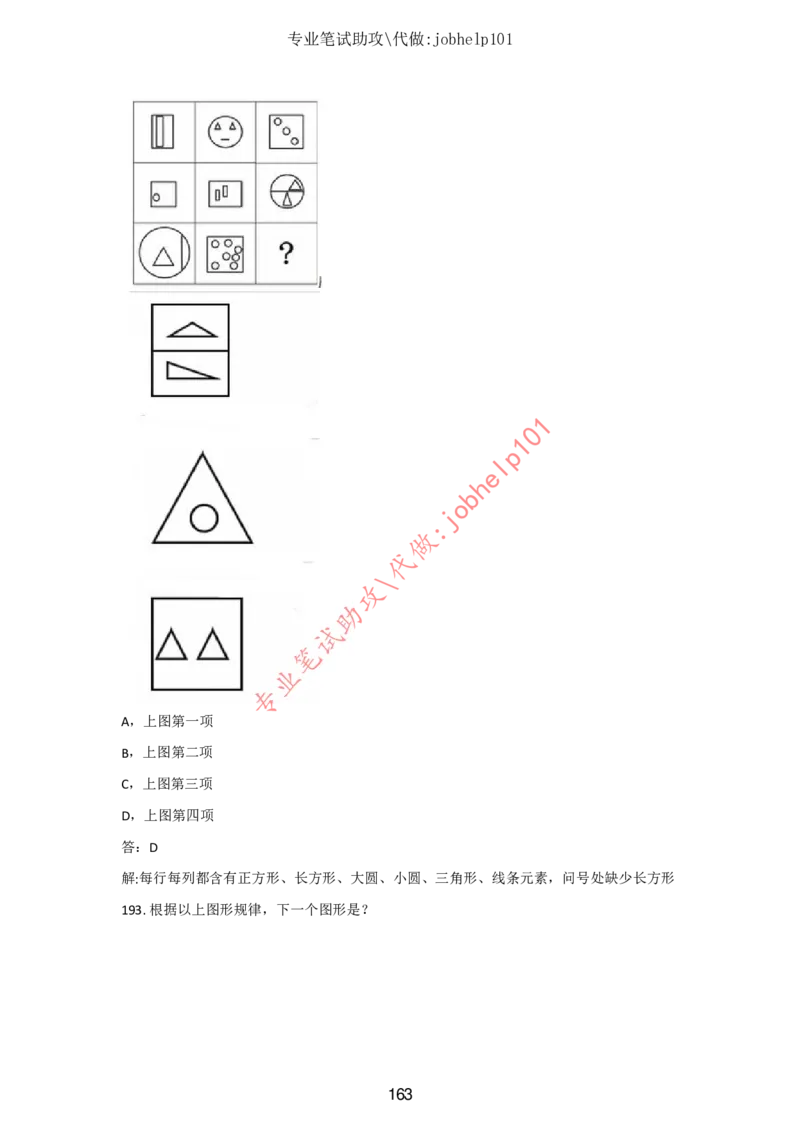 2025版《特快专递&middot;第三期》数学答案_2025高中教辅（后续还会更新新习题试卷）_2025版《金考卷特快专递》_2025版金考卷特快专递第三期数学