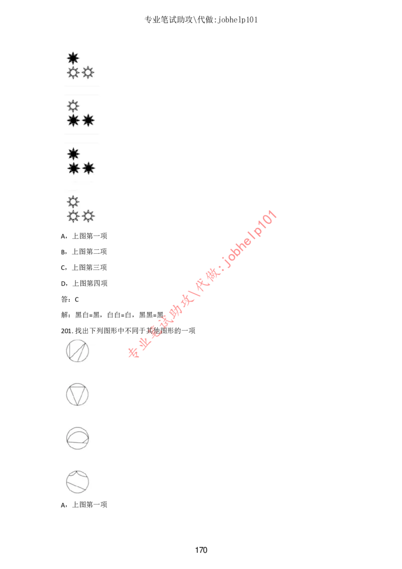 2025版《特快专递&middot;第三期》数学答案_2025高中教辅（后续还会更新新习题试卷）_2025版《金考卷特快专递》_2025版金考卷特快专递第三期数学
