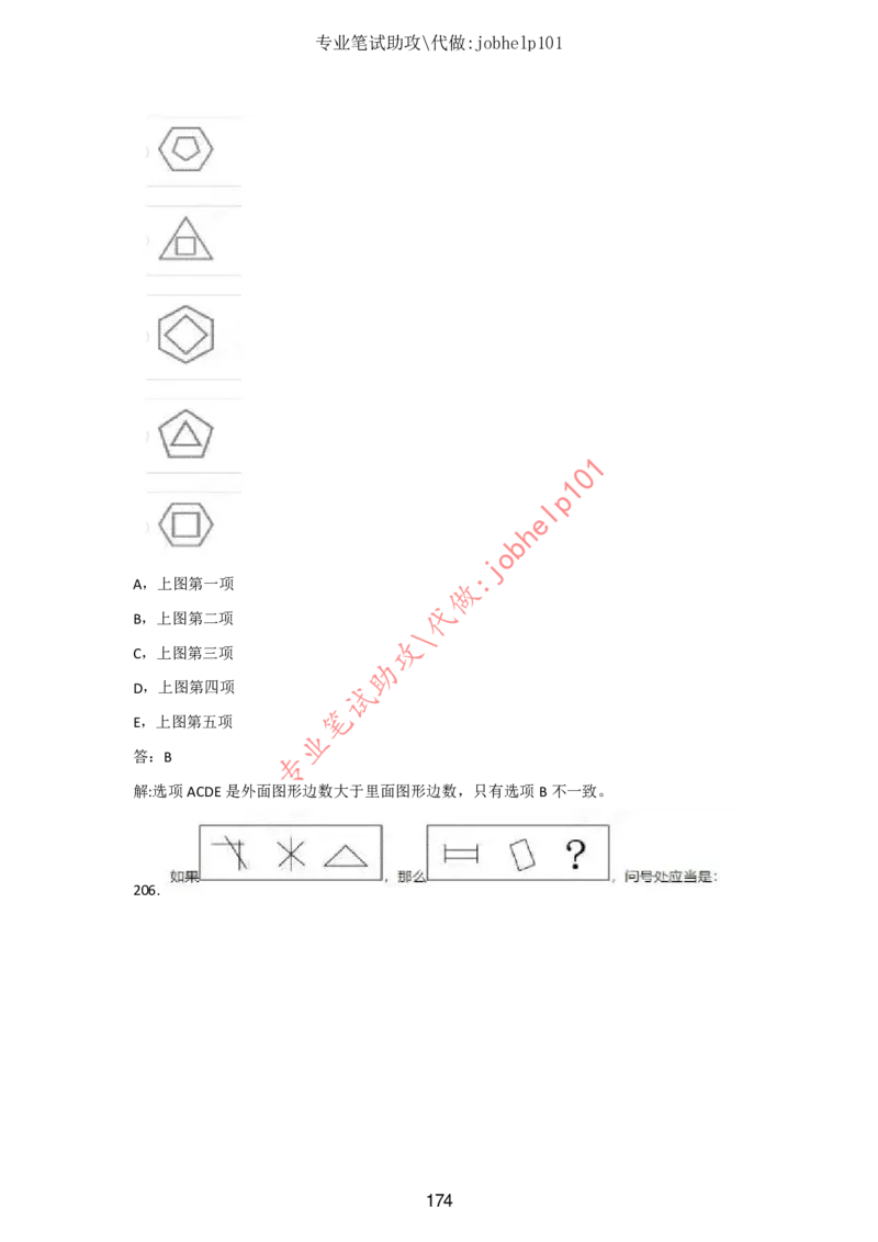 2025版《特快专递&middot;第三期》数学答案_2025高中教辅（后续还会更新新习题试卷）_2025版《金考卷特快专递》_2025版金考卷特快专递第三期数学