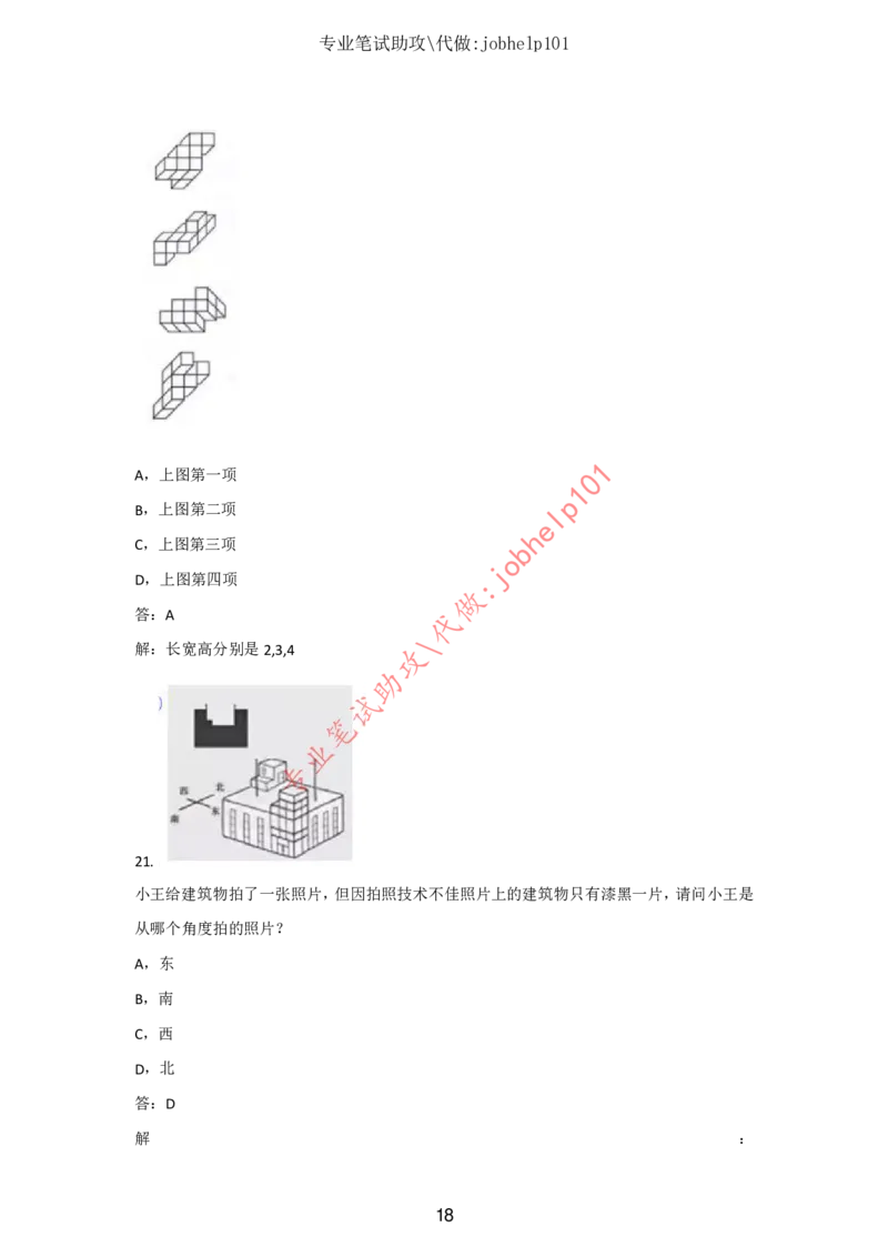 2025版《特快专递&middot;第三期》数学答案_2025高中教辅（后续还会更新新习题试卷）_2025版《金考卷特快专递》_2025版金考卷特快专递第三期数学