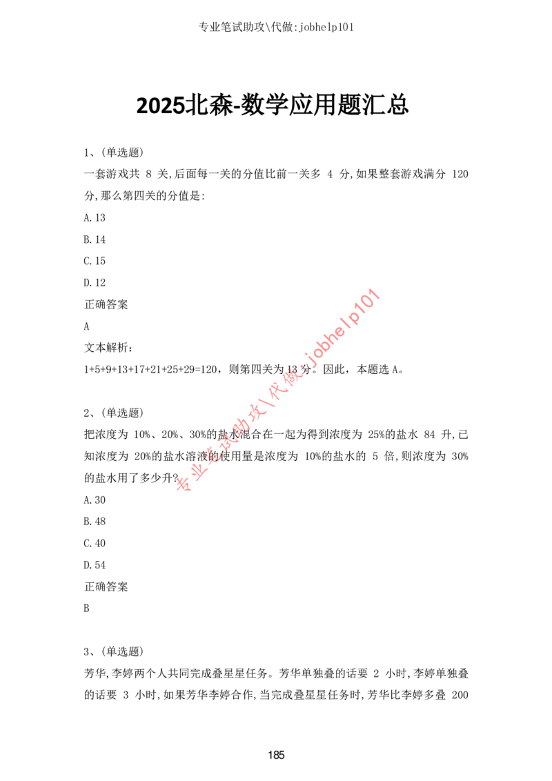 2025版《特快专递&middot;第三期》数学答案_2025高中教辅（后续还会更新新习题试卷）_2025版《金考卷特快专递》_2025版金考卷特快专递第三期数学