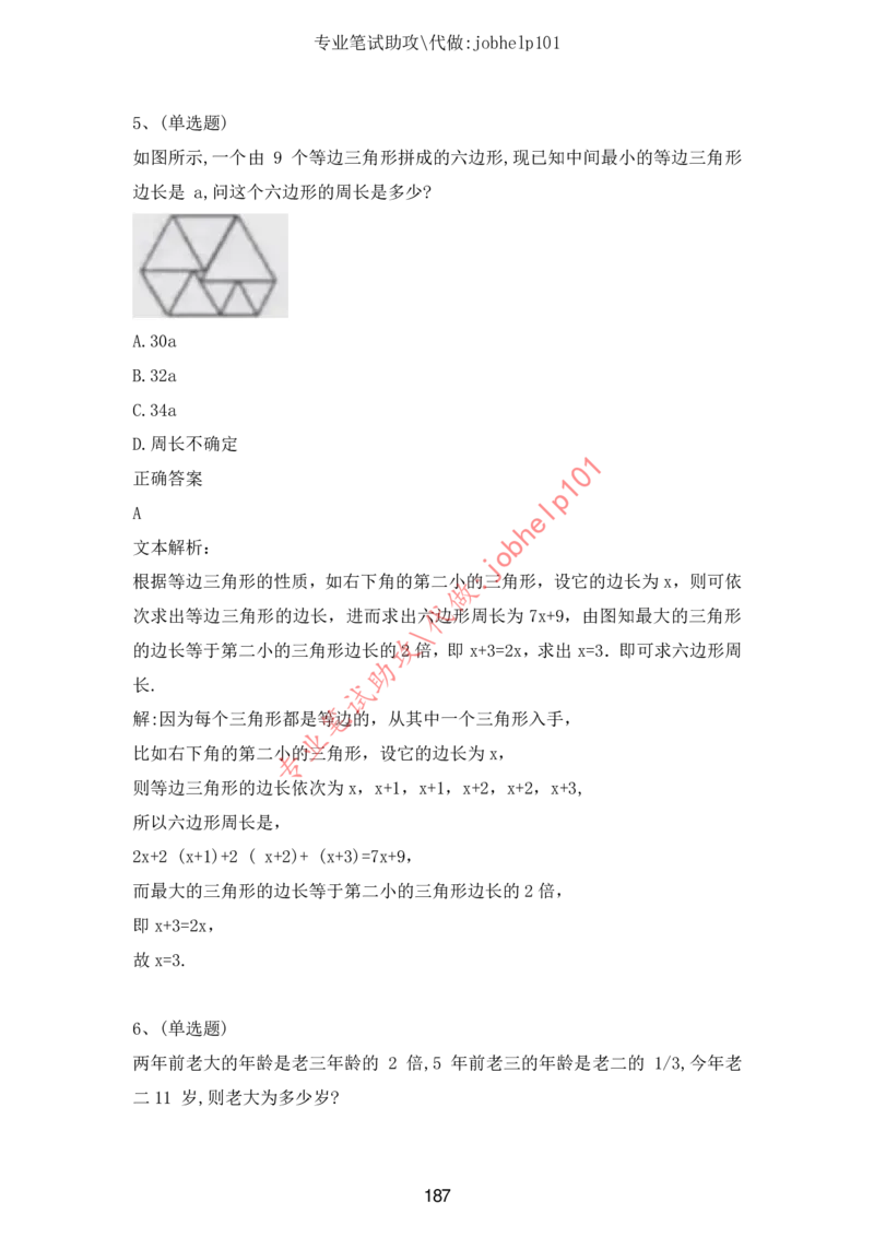 2025版《特快专递&middot;第三期》数学答案_2025高中教辅（后续还会更新新习题试卷）_2025版《金考卷特快专递》_2025版金考卷特快专递第三期数学