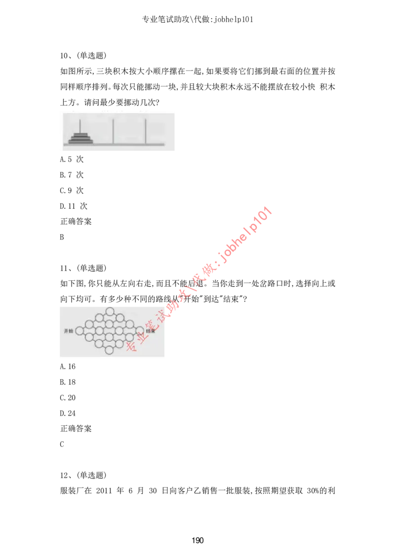 2025版《特快专递&middot;第三期》数学答案_2025高中教辅（后续还会更新新习题试卷）_2025版《金考卷特快专递》_2025版金考卷特快专递第三期数学