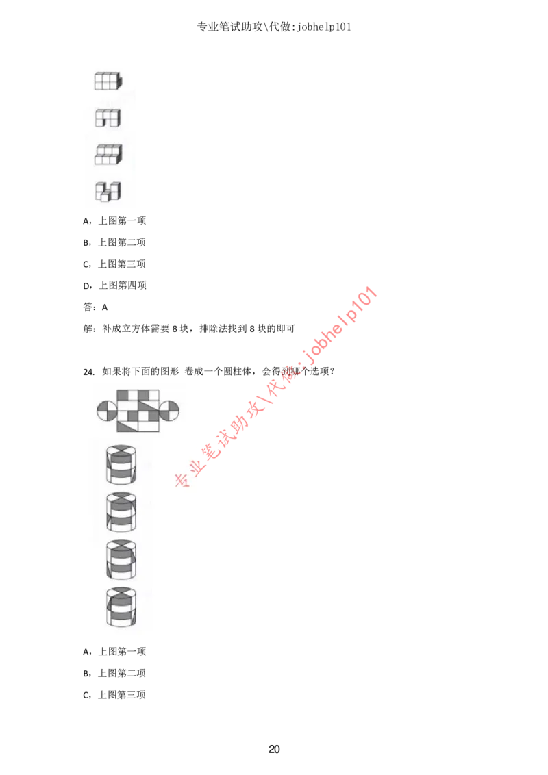 2025版《特快专递&middot;第三期》数学答案_2025高中教辅（后续还会更新新习题试卷）_2025版《金考卷特快专递》_2025版金考卷特快专递第三期数学