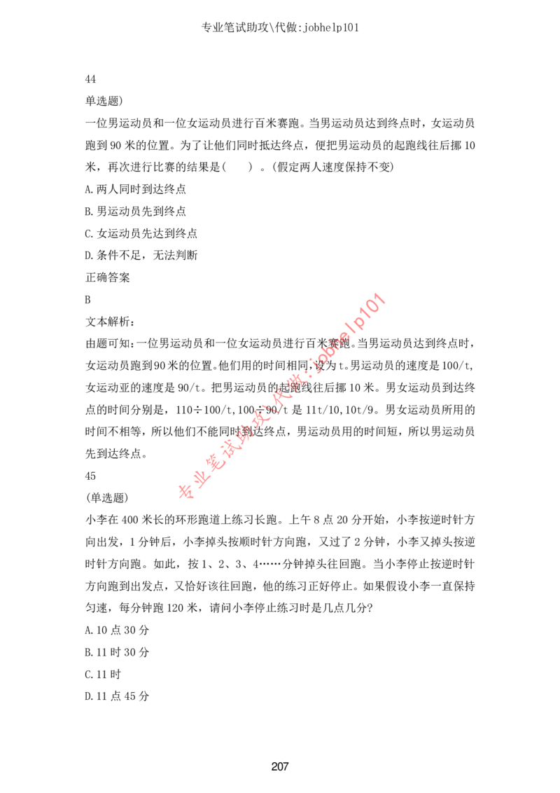 2025版《特快专递&middot;第三期》数学答案_2025高中教辅（后续还会更新新习题试卷）_2025版《金考卷特快专递》_2025版金考卷特快专递第三期数学