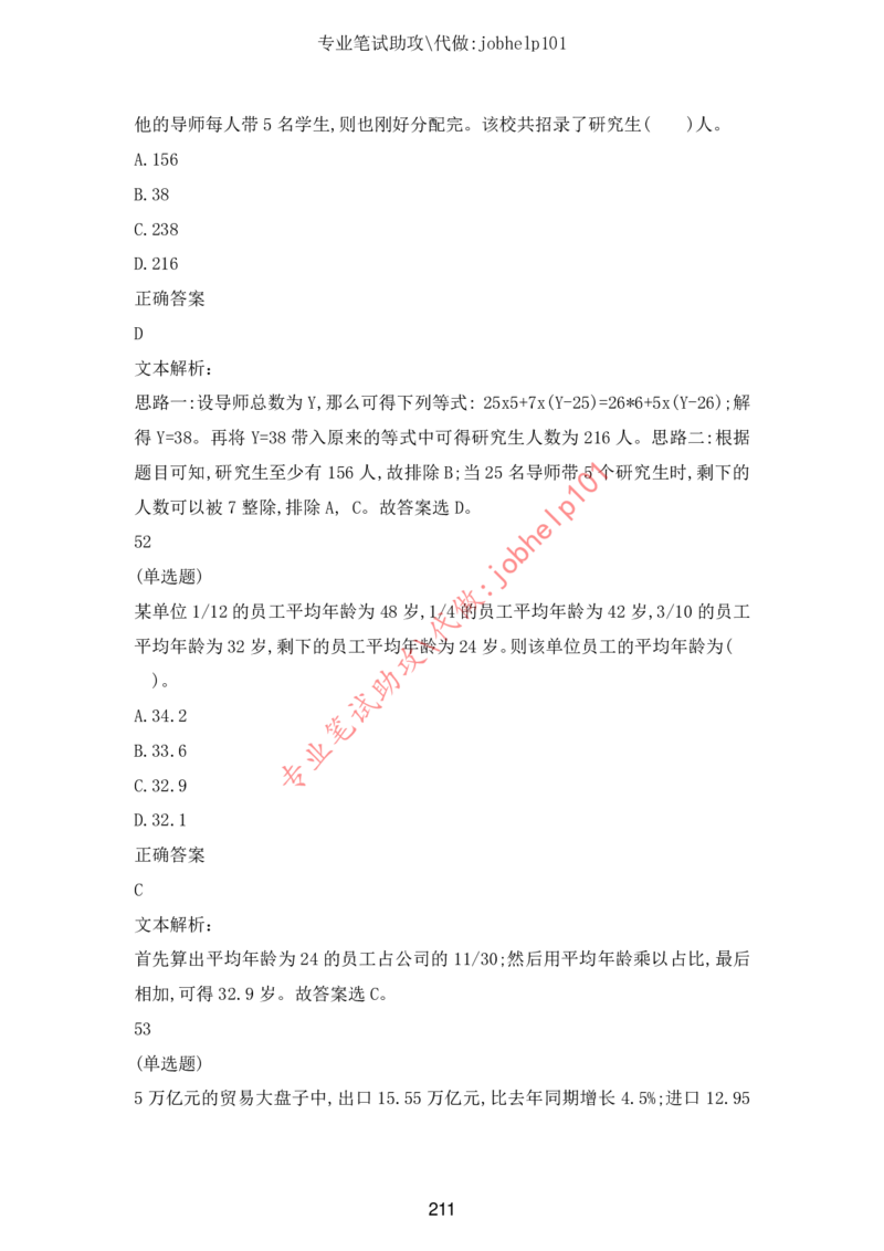 2025版《特快专递&middot;第三期》数学答案_2025高中教辅（后续还会更新新习题试卷）_2025版《金考卷特快专递》_2025版金考卷特快专递第三期数学