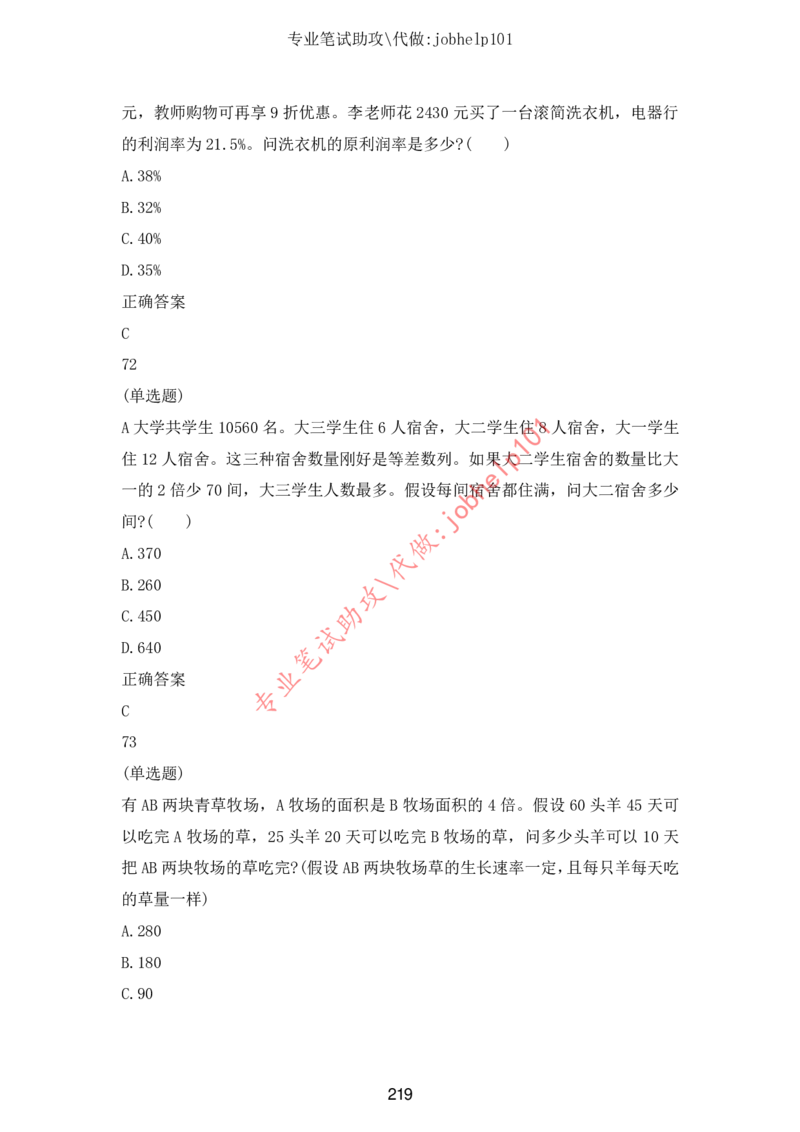 2025版《特快专递&middot;第三期》数学答案_2025高中教辅（后续还会更新新习题试卷）_2025版《金考卷特快专递》_2025版金考卷特快专递第三期数学