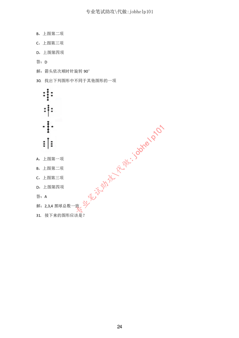 2025版《特快专递&middot;第三期》数学答案_2025高中教辅（后续还会更新新习题试卷）_2025版《金考卷特快专递》_2025版金考卷特快专递第三期数学