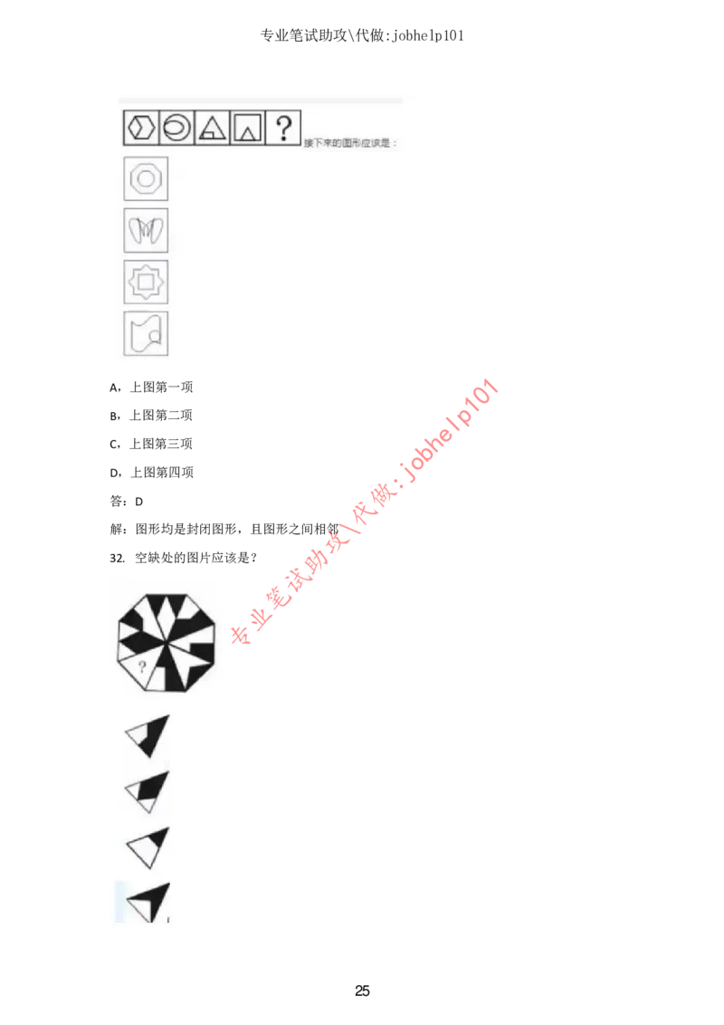 2025版《特快专递&middot;第三期》数学答案_2025高中教辅（后续还会更新新习题试卷）_2025版《金考卷特快专递》_2025版金考卷特快专递第三期数学