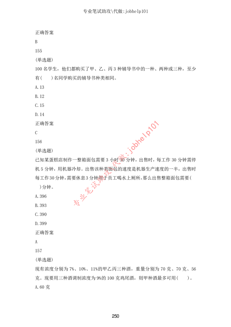 2025版《特快专递&middot;第三期》数学答案_2025高中教辅（后续还会更新新习题试卷）_2025版《金考卷特快专递》_2025版金考卷特快专递第三期数学